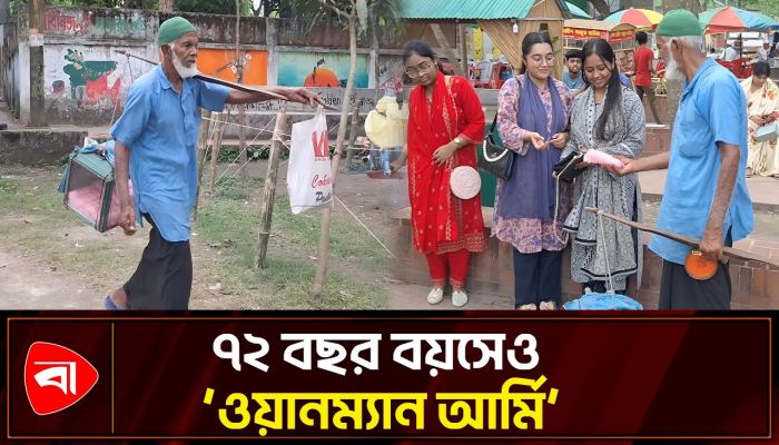হাওয়াই মিঠাইয়ের মতো রঙিন হলো না জীবন