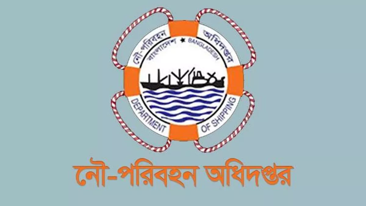 নৌ নিরাপত্তা সপ্তাহ শুরু হচ্ছে রবিবার