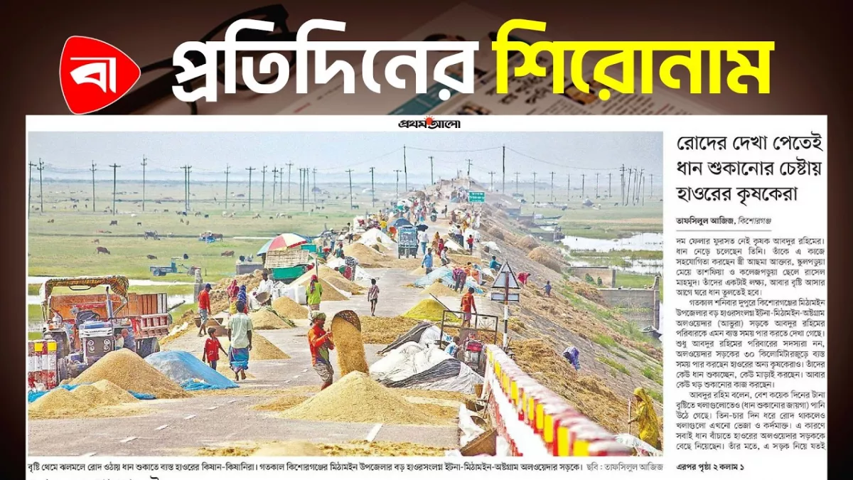পারিবারিক বিরোধের বলি হচ্ছে নারী-শিশুরা, ঢাকায় বিদেশিদের অপরাধের জাল