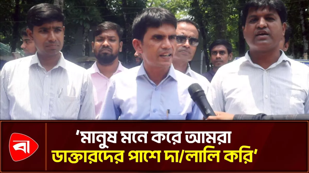জকিগঞ্জে মেডিক্যাল রিপ্রেজেন্টেটিভদের মানববন্ধন 