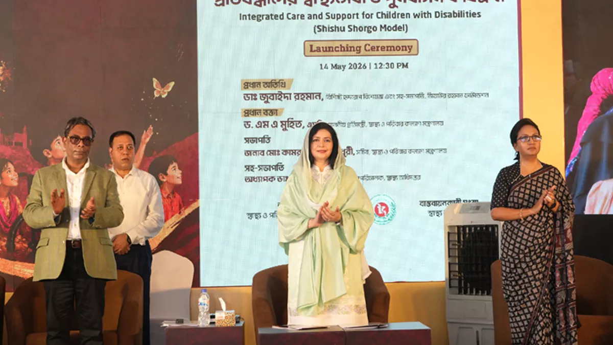 ‘শিশু স্বর্গ মডেল’ কর্মসূচির উদ্বোধন করলেন ডা. জুবাইদা রহমান