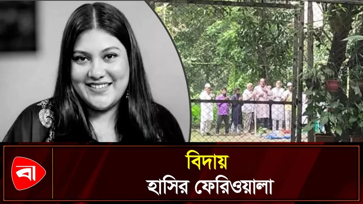 নানার বাড়িতে চিরনিদ্রায় কারিনা 