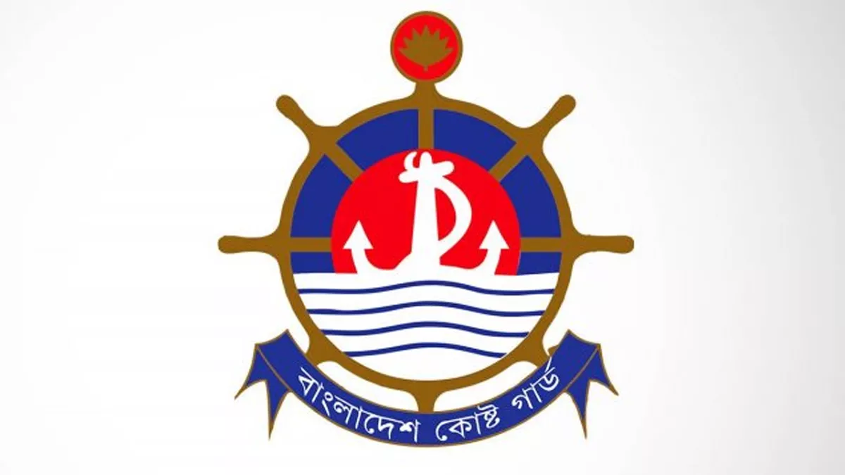 সুন্দরবনে সক্রিয় ডাকাতদের আত্মসমর্পণের আহ্বান কোস্ট গার্ডের