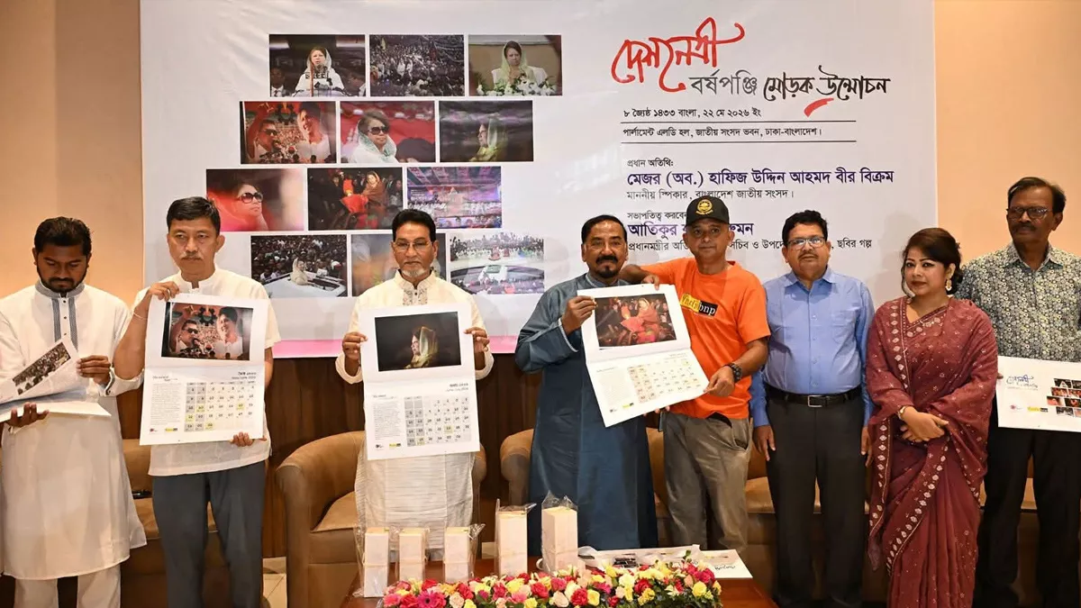 সফল রাষ্ট্রনায়ক হয়ে ওঠার অনন্য দৃষ্টান্ত হয়ে থাকবেন খালেদা জিয়া: স্পিকার