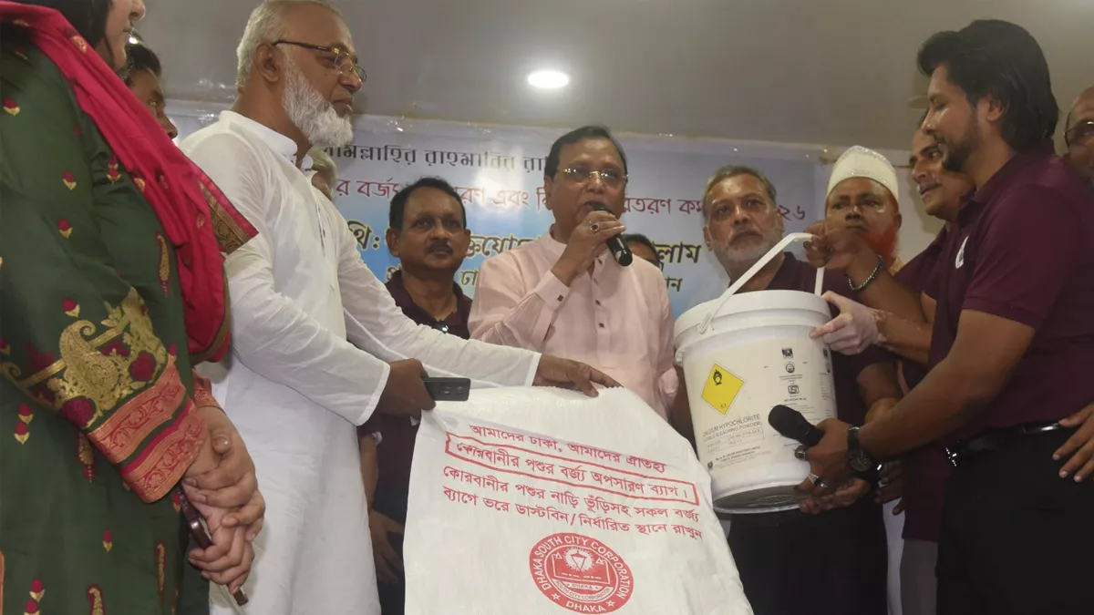 কোরবানির বর্জ্য ব্যবস্থাপনায় ডিএসসিসির সামগ্রী বিতরণ