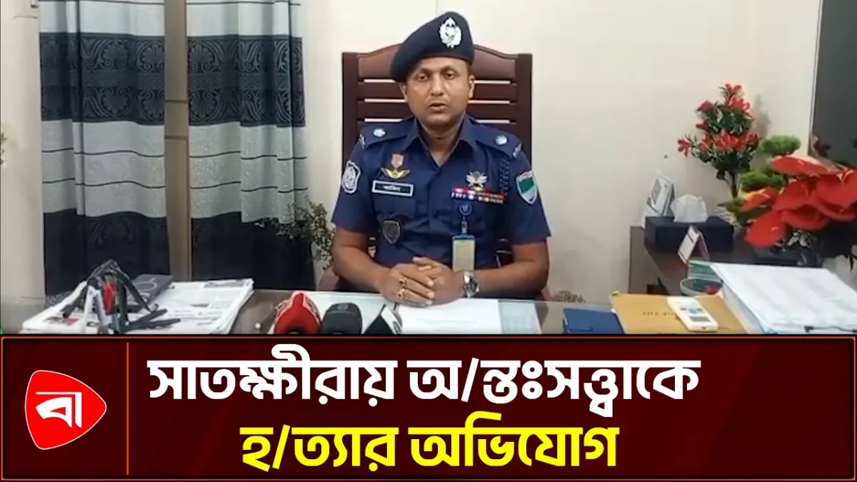 স্বামীর বিরুদ্ধে অন্তঃসত্ত্বাকে হত্যার অভিযোগ