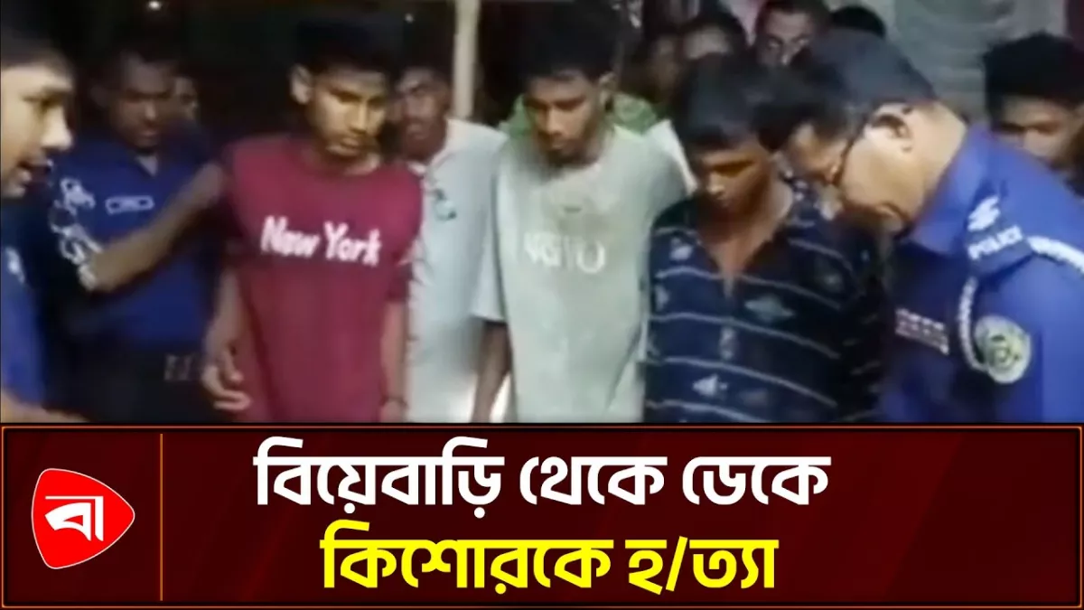 পটুয়াখালীতে কিশোরকে ছুরিকাঘাতে হত্যা
