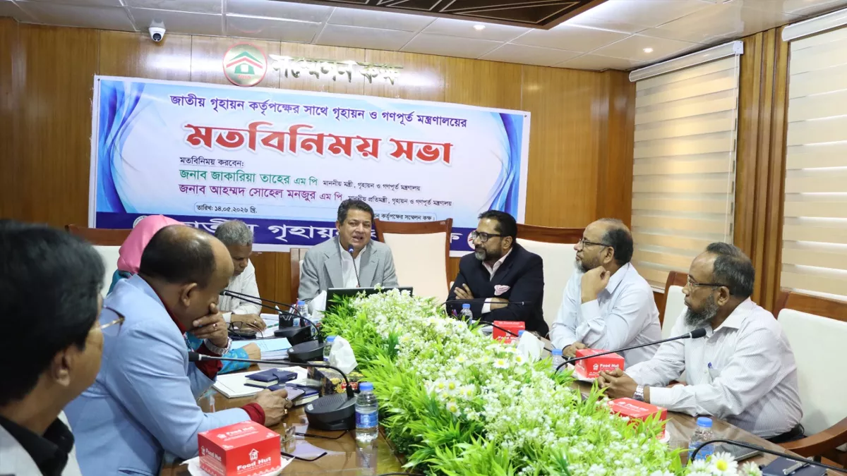সাধারণ মানুষের সেবায় কোন হয়রানি নয়: গৃহায়ন কর্মকর্তাদের পূর্তমন্ত্রী