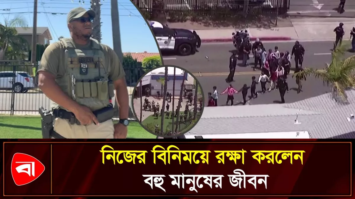 যুক্তরাষ্ট্রে মসজিদে হামলা, অন্যের প্রাণ বাঁচাতে গিয়ে নিহত নিরাপত্তারক্ষী 