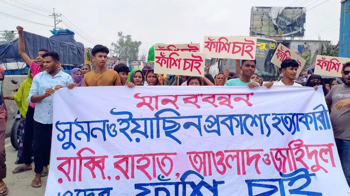 শিবগঞ্জে সুমন-ইয়াছিনের ঘাতকদের ফাঁসি দাবি