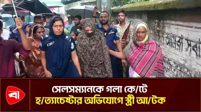 লালমনিরহাটে সেলসম্যানকে গলা কেটে হত্যাচেষ্টার অভিযোগে স্ত্রী আটক