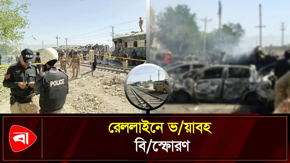 পাকিস্তানে ভয়াবহ হামলা, বহু হতাহত
