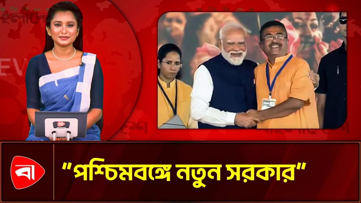 ১৫ বছর পর প্রথমবার ক্ষমতায় বিজেপি, মুখ্যমন্ত্রী শুভেন্দু