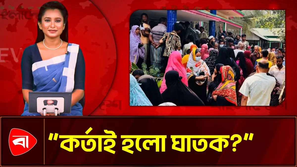গাজীপুরে ভয়াবহ হত্যাকাণ্ড, স্ত্রী-সন্তানকে হত্যা করে উধাও স্বামী!