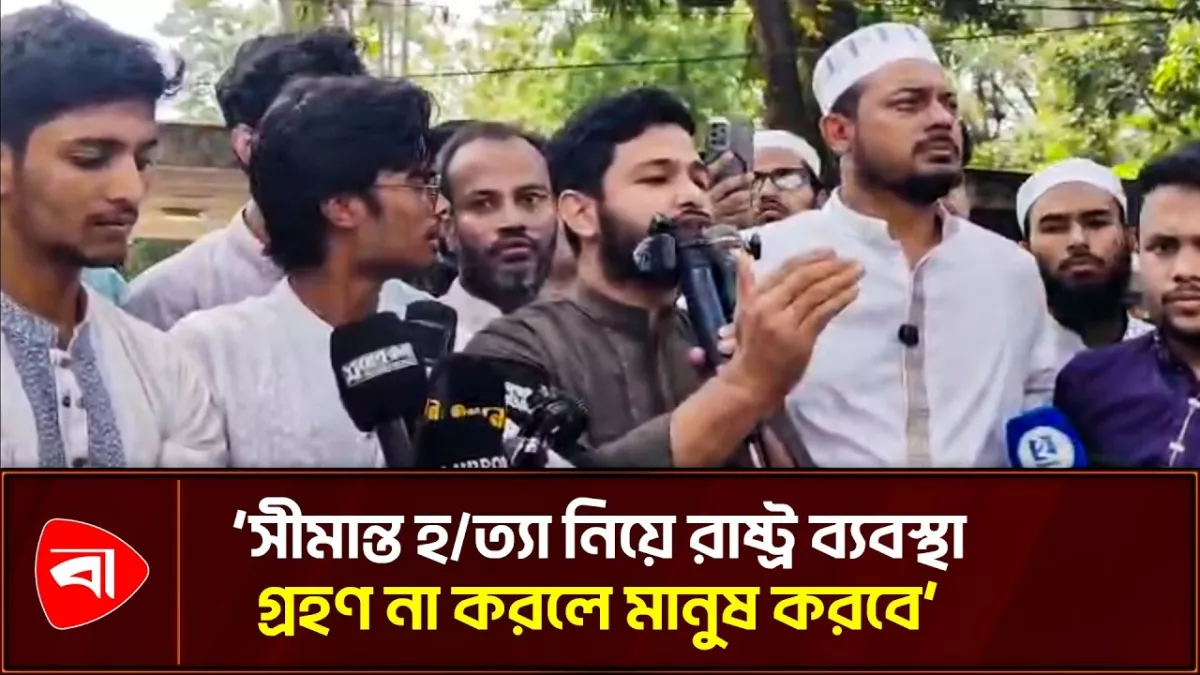 সীমান্তে ভাইদের হত্যা করা হয়, আমরা লাশ নিয়ে আসি: জাবের