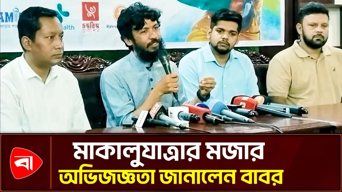 বাবরের মাকালুযাত্রায় একই বেইসক্যাম্পে ছিলেন রুশ-ইউক্রেনীয় 