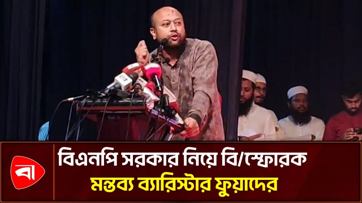  সরকারের কাপড়ের তলে গণহত্যার আসামি পাওয়া যাবে: ফুয়াদ