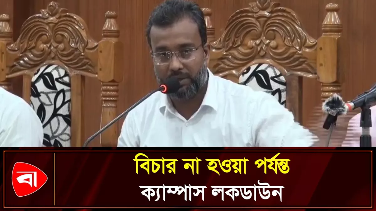 পবিপ্রবিতে শিক্ষকদের ওপর হামলা, সব কার্যক্রম স্থগিত