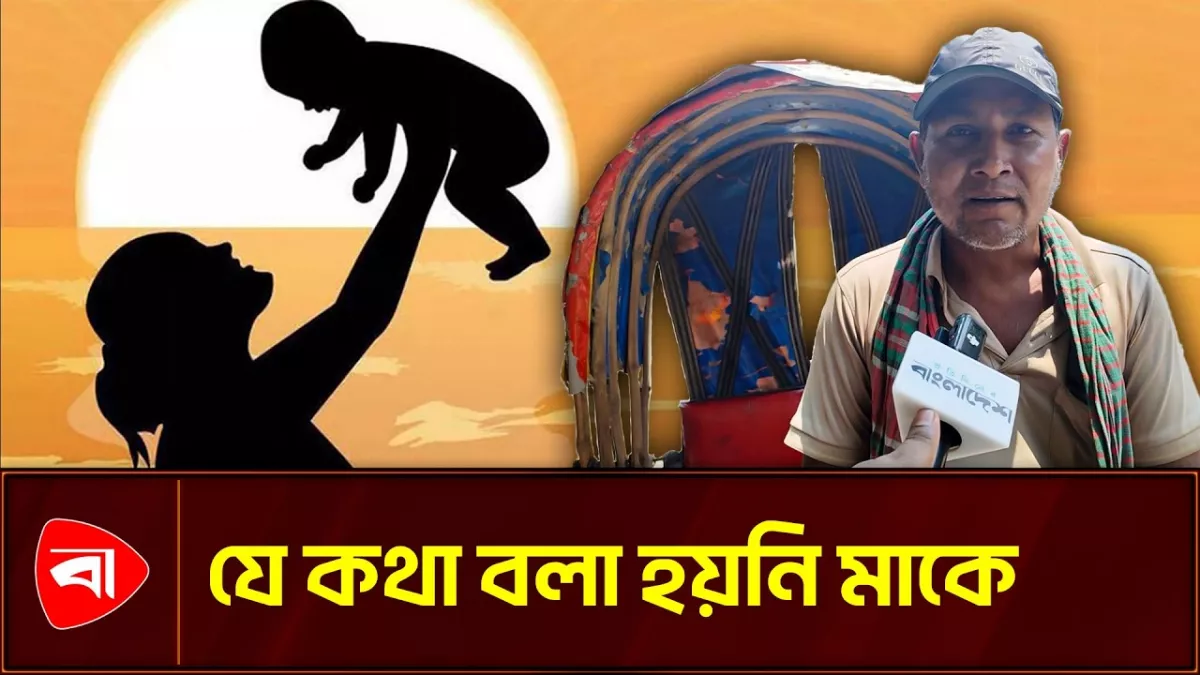  মা দিবসের গুরুত্ব নিয়ে কী বললেন সাধারণ মানুষ