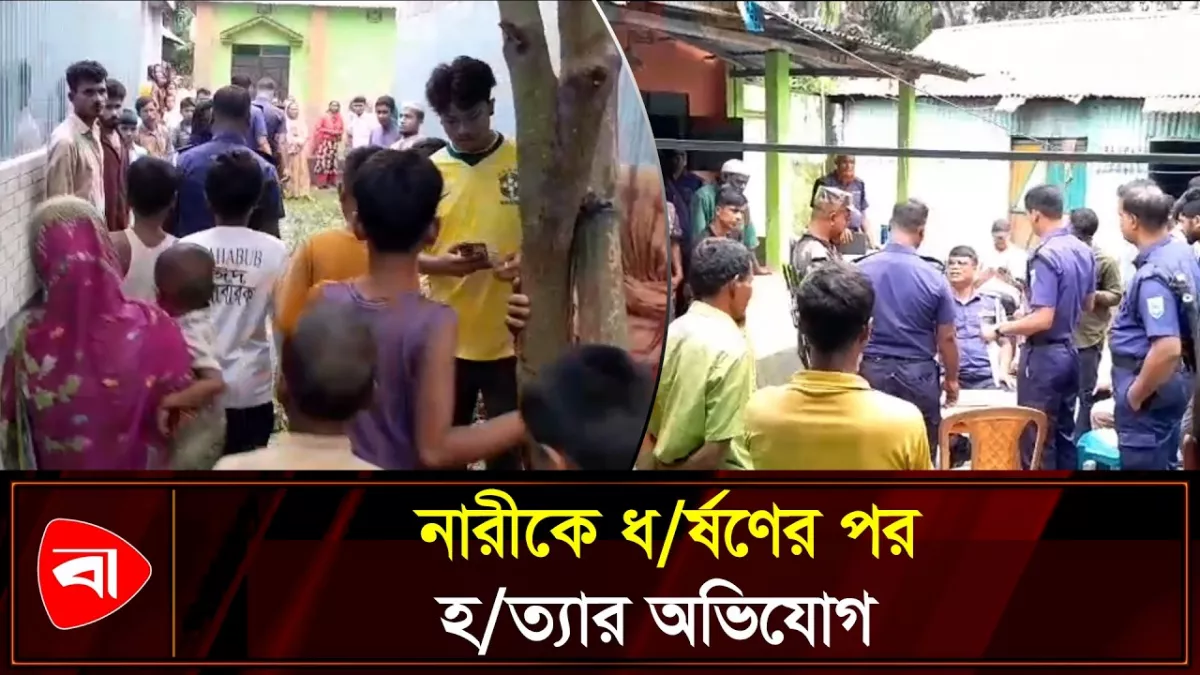 লালমনিরহাটে নারীকে ধর্ষণের পর হত্যার অভিযোগ