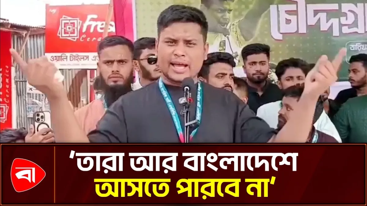 আওয়ামী লীগ ভারতের এক্সটেনশন: হাসনাত