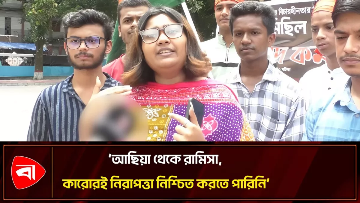 দেশজুড়ে ধর্ষণ, শিশু নির্যাতন ও খুনের প্রতিবাদ নীলফামারীতে