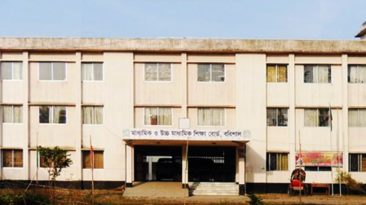 বরিশাল শিক্ষাবোর্ডে এইচএসসির নতুন ১৩ পরীক্ষা কেন্দ্র অনুমোদন