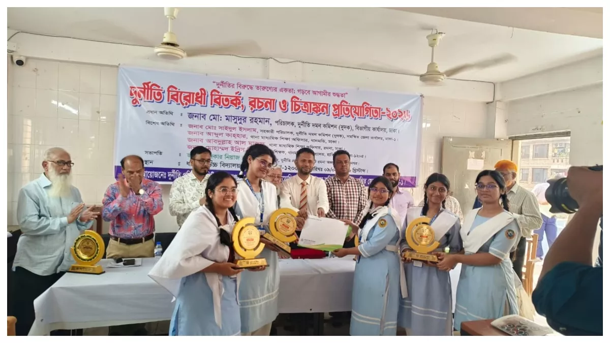দুর্নীতি বিরোধী বিতর্ক ও চিত্রাঙ্কন প্রতিযোগিতায় সিদ্ধেশ্বরী গার্লস স্কুলের সাফল্য