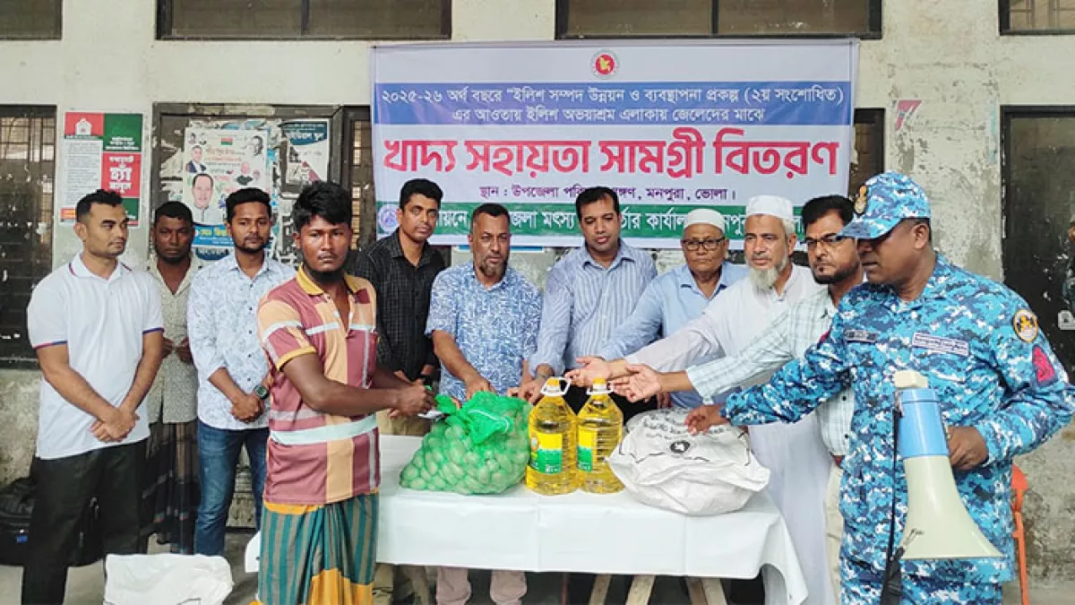 ২ হাজার জেলের মাঝে  খাদ্যসামগ্রী বিতরণ