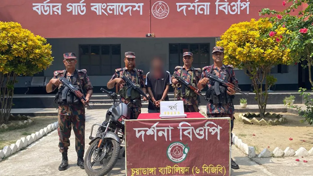  বিজিবির অভিযানে সোয়া কোটি টাকার স্বর্ণসহ আটক ১