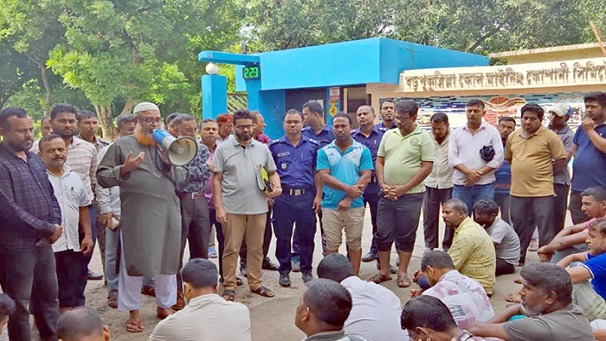 কোল ফেইস বোনাসের দাবিতে বড়পুকুরিয়ায় বিক্ষোভ