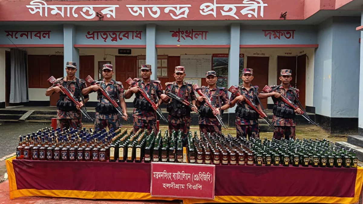 ময়মনসিংহ ও শেরপুর সীমান্তে বিপুল পরিমাণ মদ জব্দ