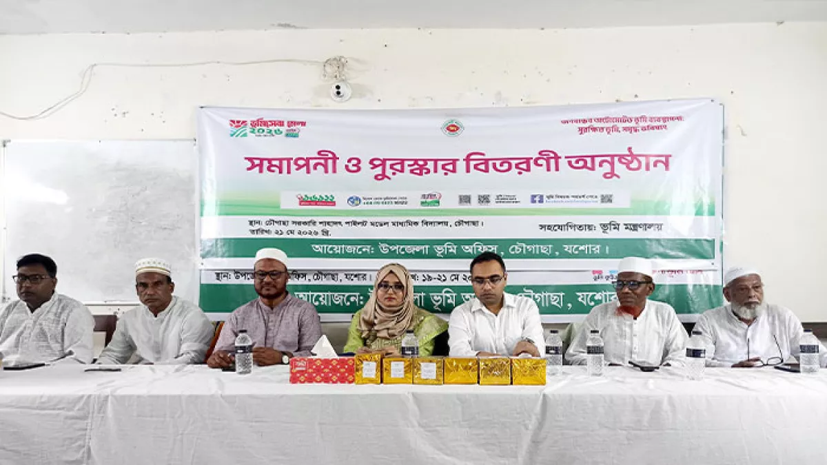 ভূমিসেবা মেলায় শিক্ষার্থীদের মাঝে পুরস্কার বিতরণ