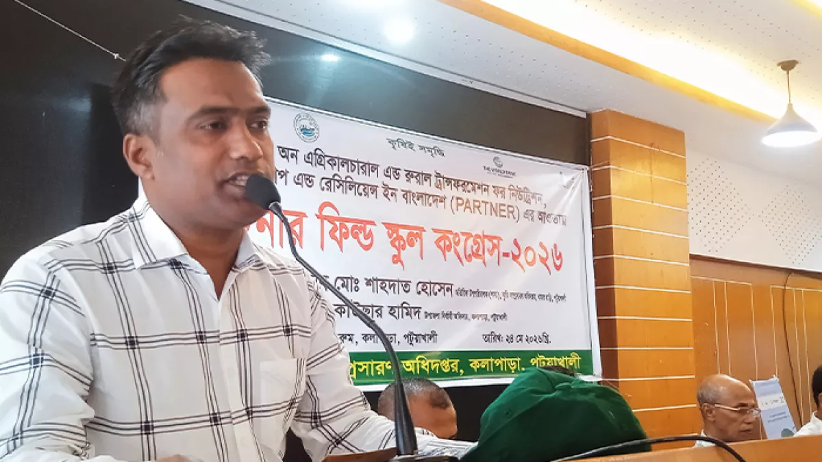 কলাপাড়ায় কৃষকদের নিয়ে পার্টনার ফিল্ড স্কুল কংগ্রেস 