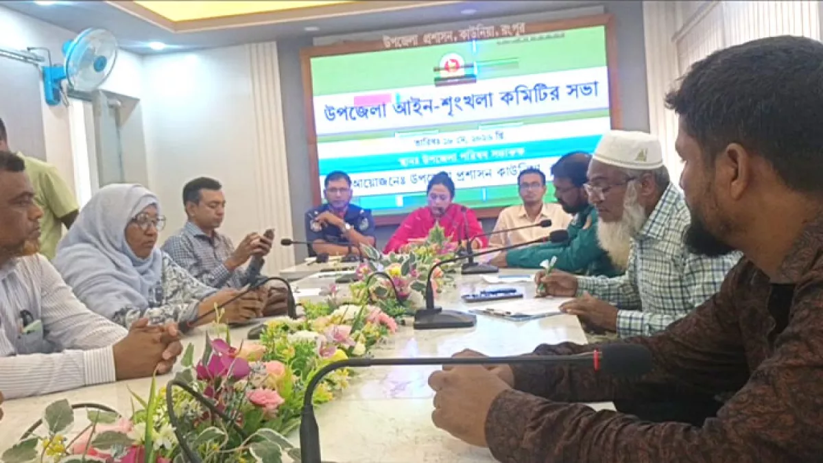 কাউনিয়ায় মাসিক আইনশৃঙ্খলা কমিটির সভা, ঈদে সতর্ক থাকার আহ্বান