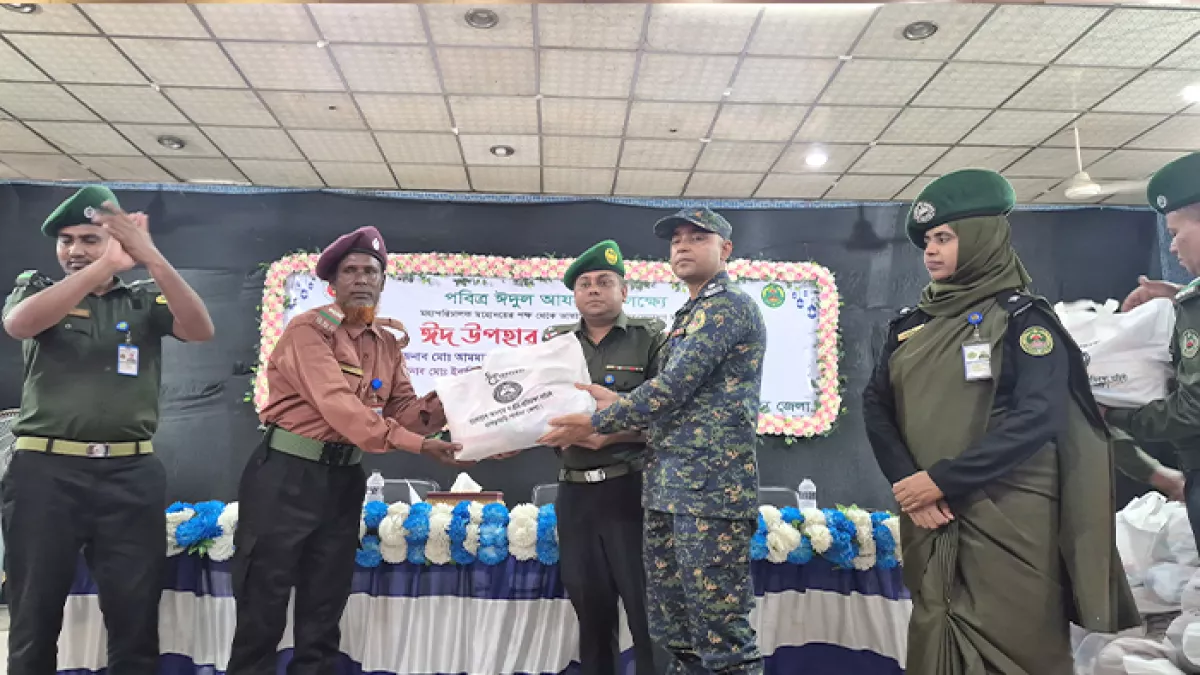 খাগড়াছড়িতে আনসার ও ভিডিপি সদস্যদের মধ্যে ঈদ উপহার বিতরণ