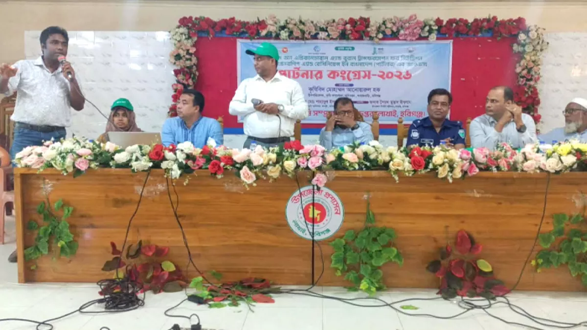 লাখাইয়ে পার্টনার কংগ্রেস-২০২৬ অনুষ্ঠিত 