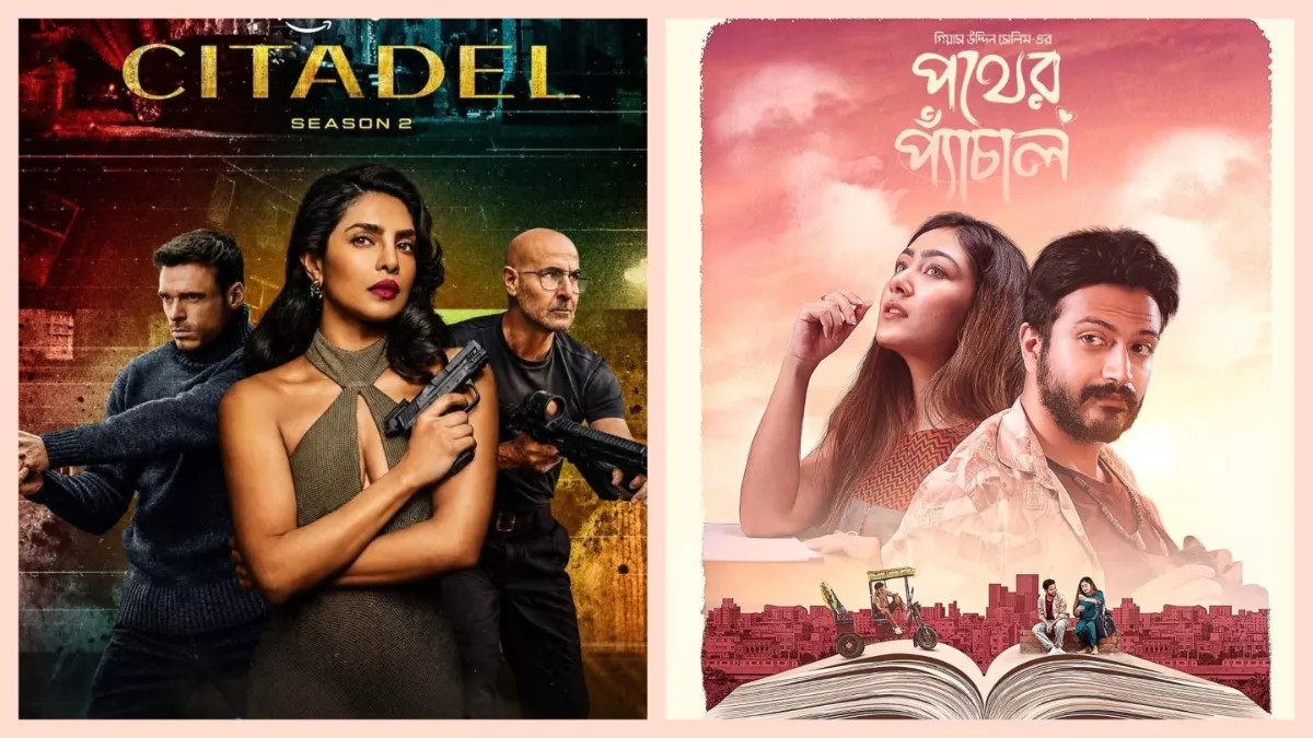  এ সপ্তাহের ওটিটি 