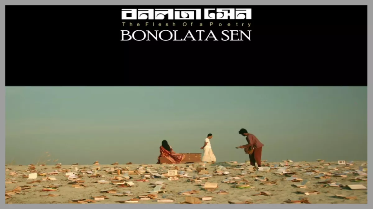 নীরব ফ্রেমে ‘বনলতা সেন’ 