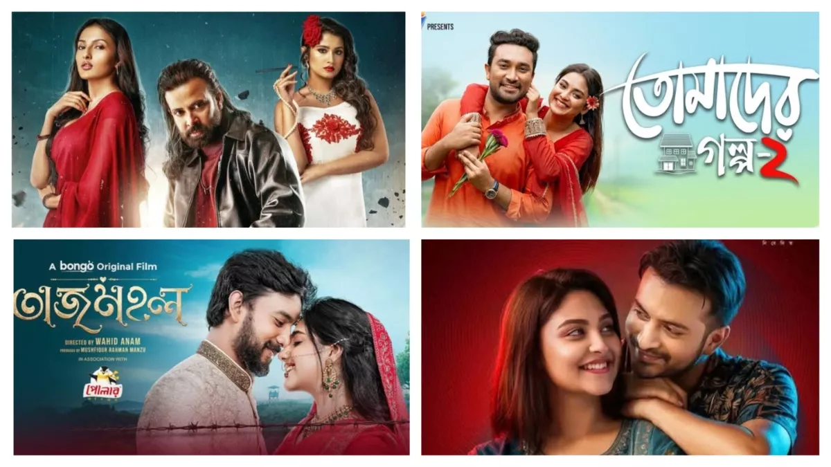 ঈদে ওটিটি-ইউটিউবে যা থাকছে