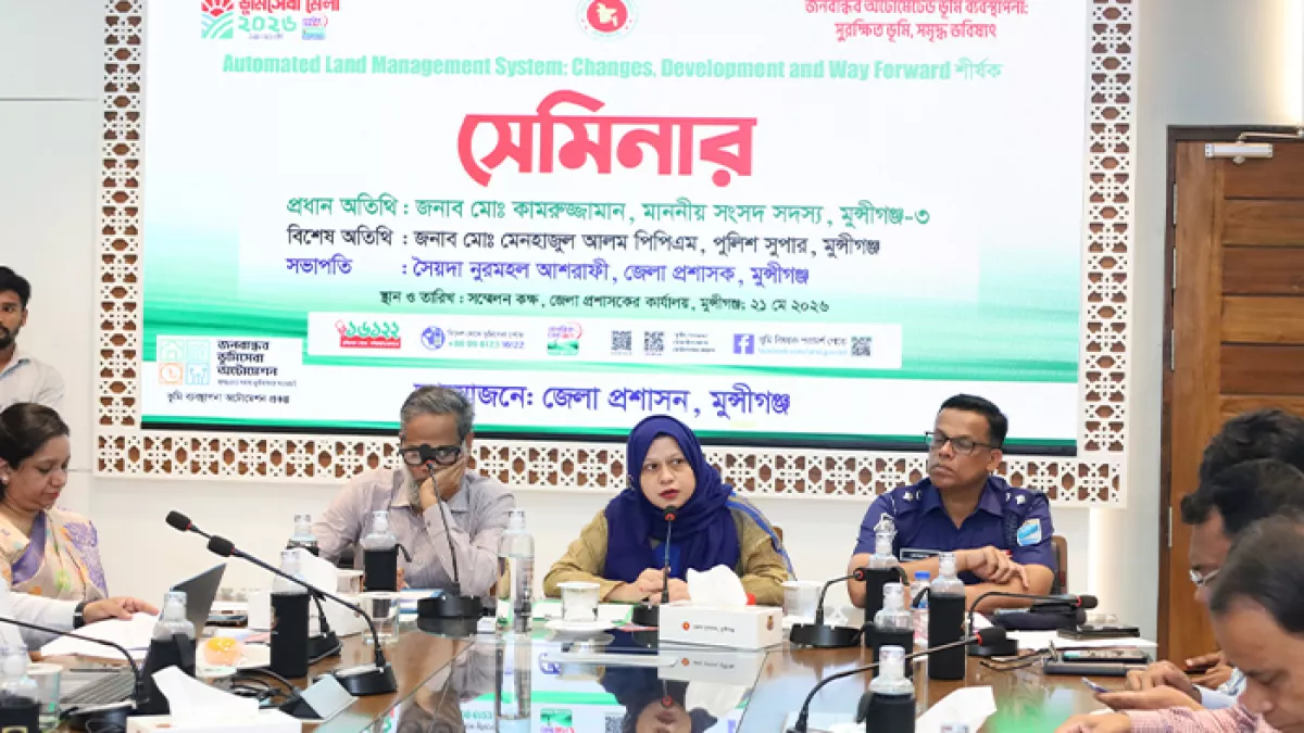 মুন্সীগঞ্জে ৩ দিনের ভূমিসেবা মেলার সেমিনার ও সমাপনী