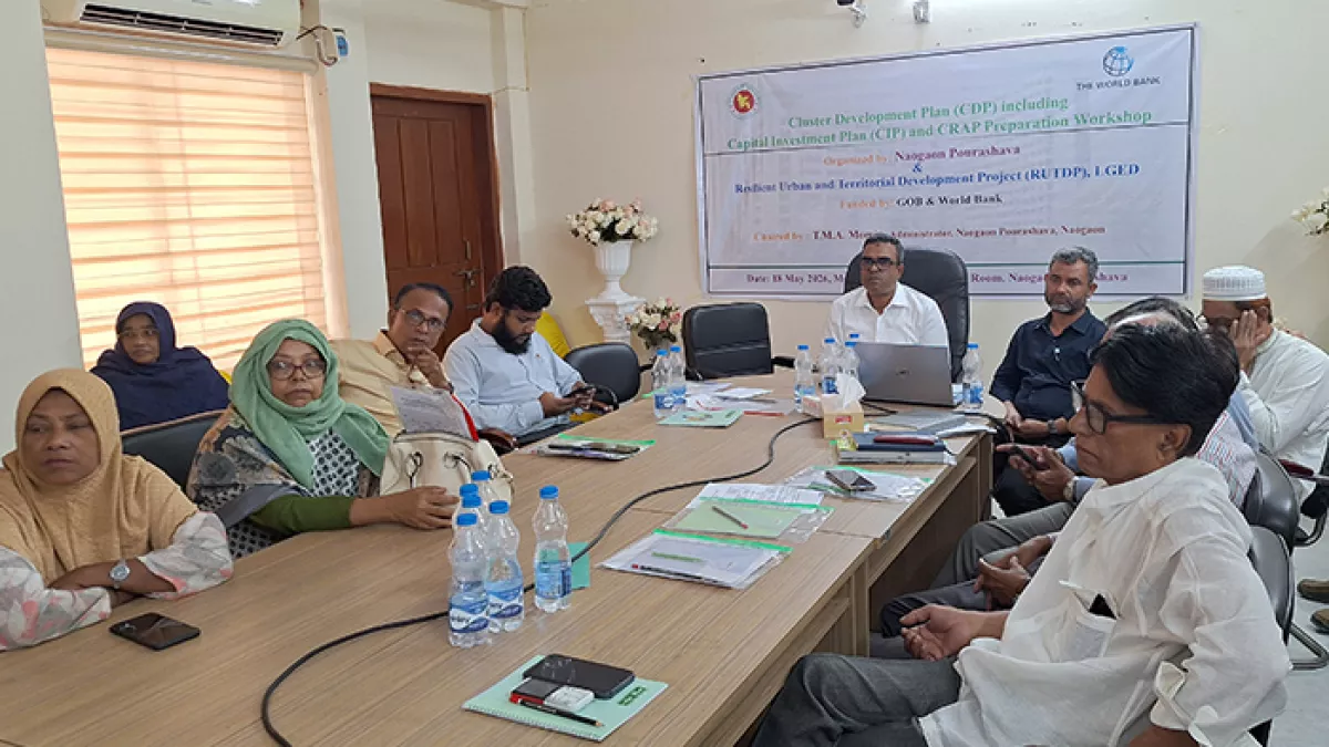 নওগাঁয় সমষ্টিগত উন্নয়ন পরিকল্পনা কর্মশালা