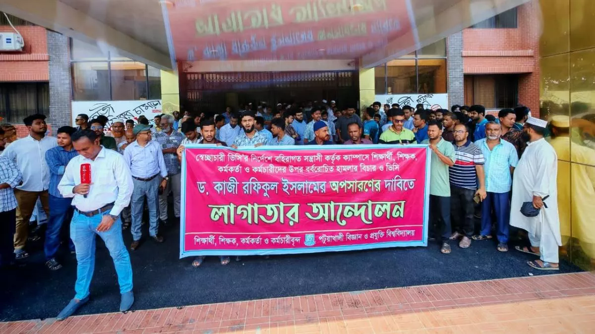 পবিপ্রবিতে উপাচার্যবিরোধী আন্দোলন: অষ্টম দিনের অবস্থান কর্মসূচি