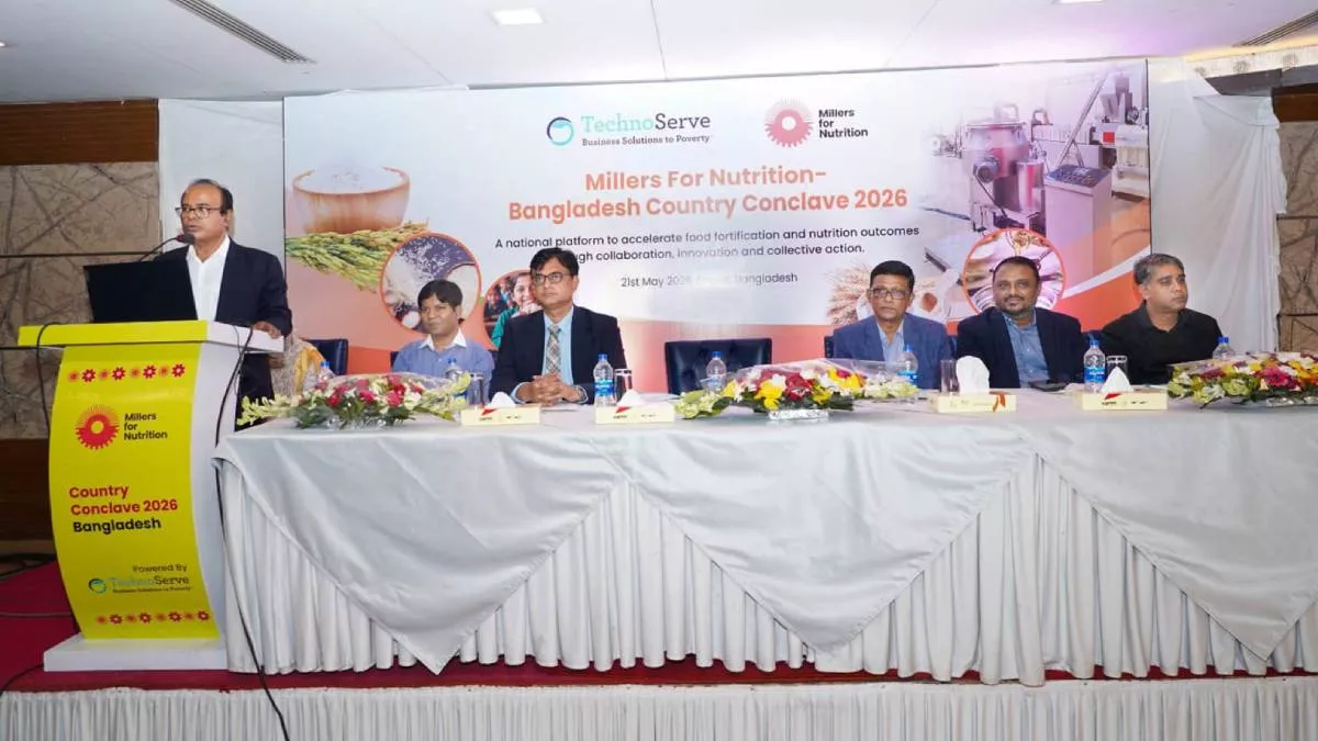 মিলার্স ফর নিউট্রিশন কান্ট্রি কনক্লেভ: পুষ্টিসমৃদ্ধ বাংলাদেশ গঠনে অঙ্গীকার