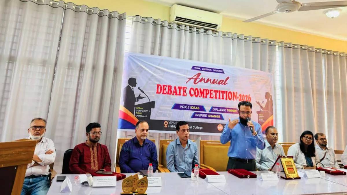 হবিগঞ্জ মেডিক্যাল কলেজে বার্ষিক বিতর্ক প্রতিযোগিতা অনুষ্ঠিত
