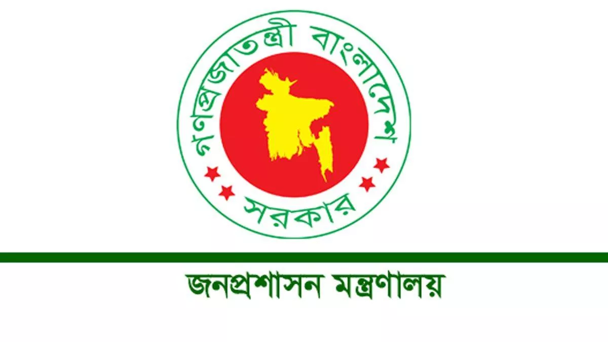 ঈদে সাত দিনের ছুটি ঘোষণা করে প্রজ্ঞাপন জারি
