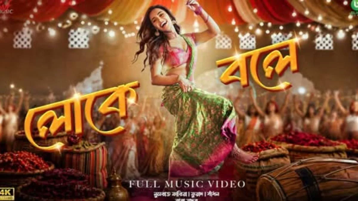 প্রকাশ হলো নুসরাত ফারিয়ার নতুন গান ‘লোকে বলে’