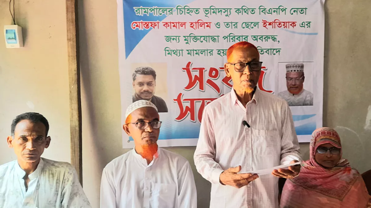হয়রানি মামলার প্রতিকার চেয়ে মুক্তিযোদ্ধা পরিবারের সংবাদ সম্মেলন
