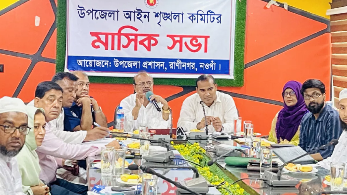 সামাজিক প্রতিরোধ গড়ে তুলতে না পারলে মাদক নির্মুল সম্ভব না: এমপি রেজাউল ইসলাম