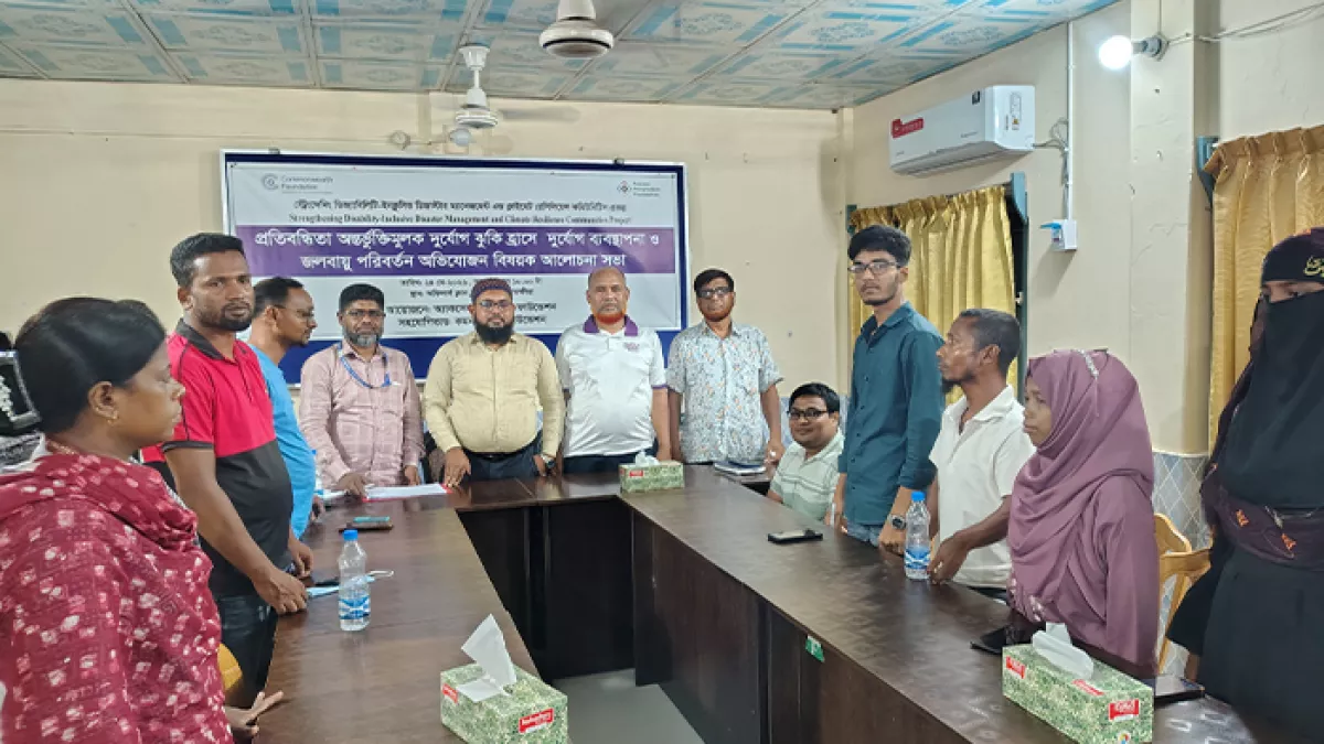 শ্যামনগরে প্রতিবন্ধীদের সুরক্ষায় মতবিনিময় সভা